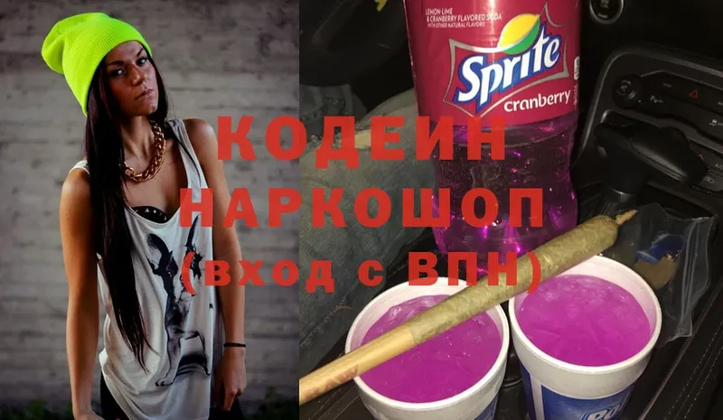 купить наркотик  Константиновск  blacksprut ССЫЛКА  Кодеин Purple Drank 