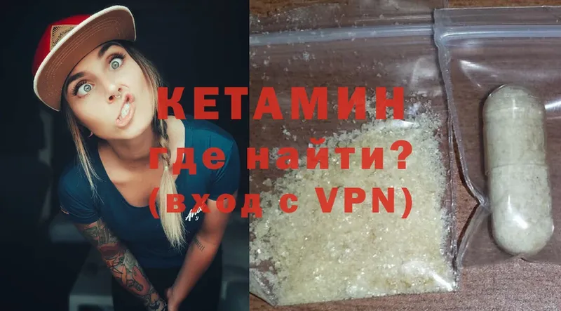 Кетамин VHQ  Константиновск 