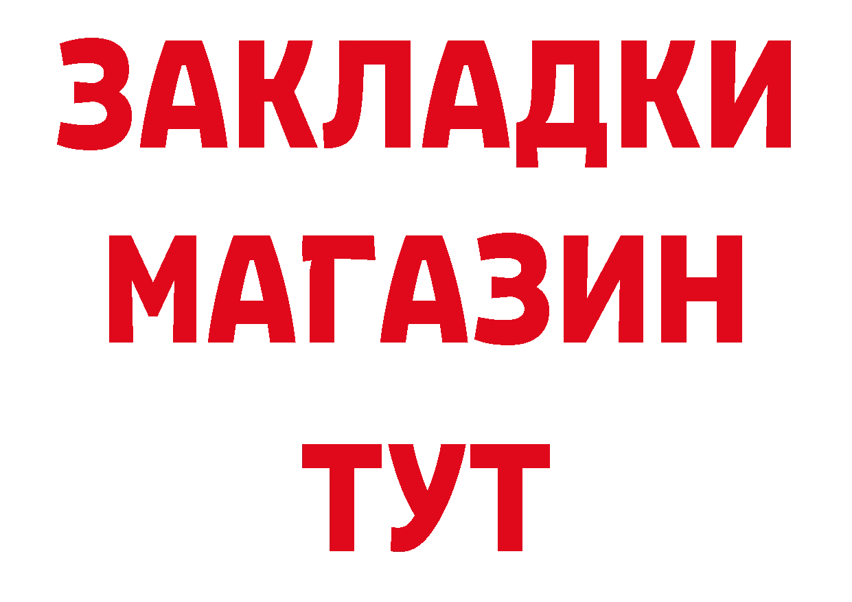 Бутират Butirat онион даркнет кракен Константиновск